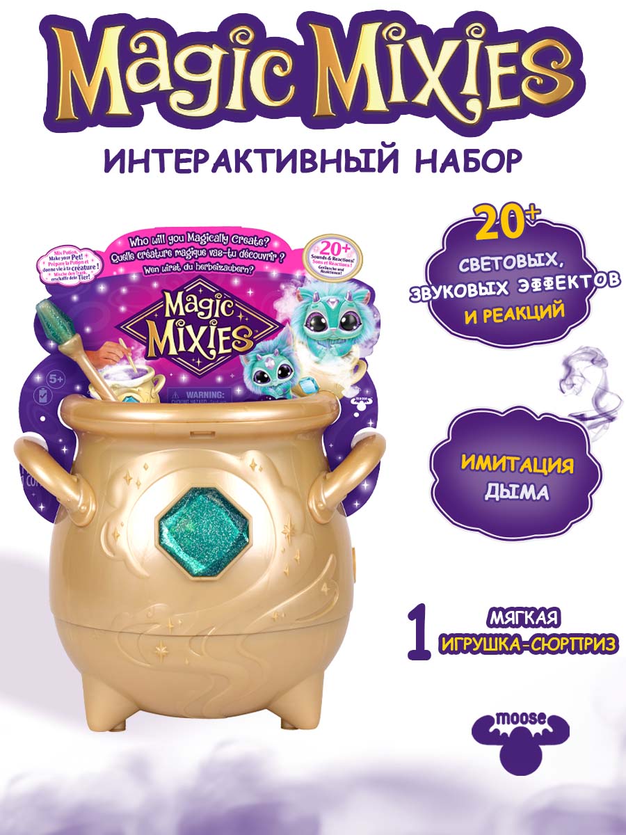 Игровой набор Magic Mixies Волшебный котел золотой - фото 1