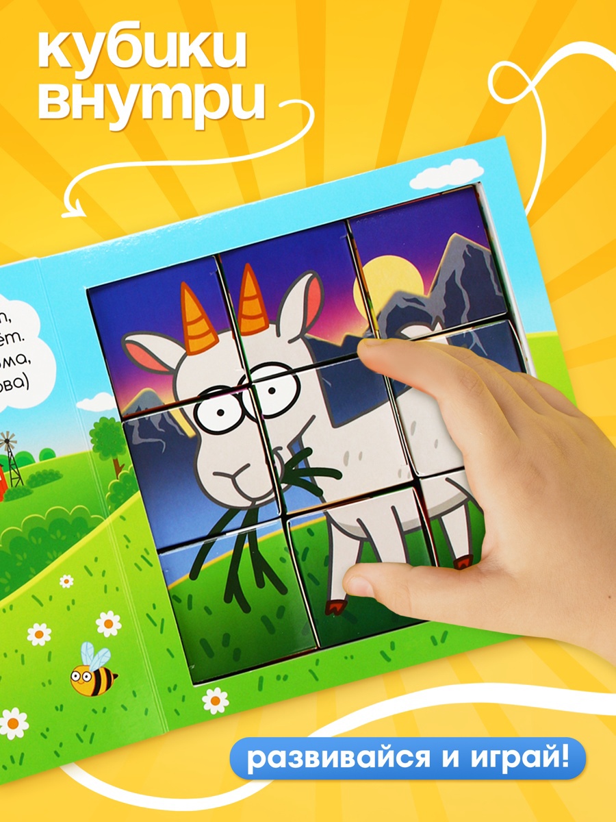 Книжка Синий трактор с кубиками Зверята на ферме - фото 4