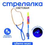 Стрелялка . световая в ассортименте 325626