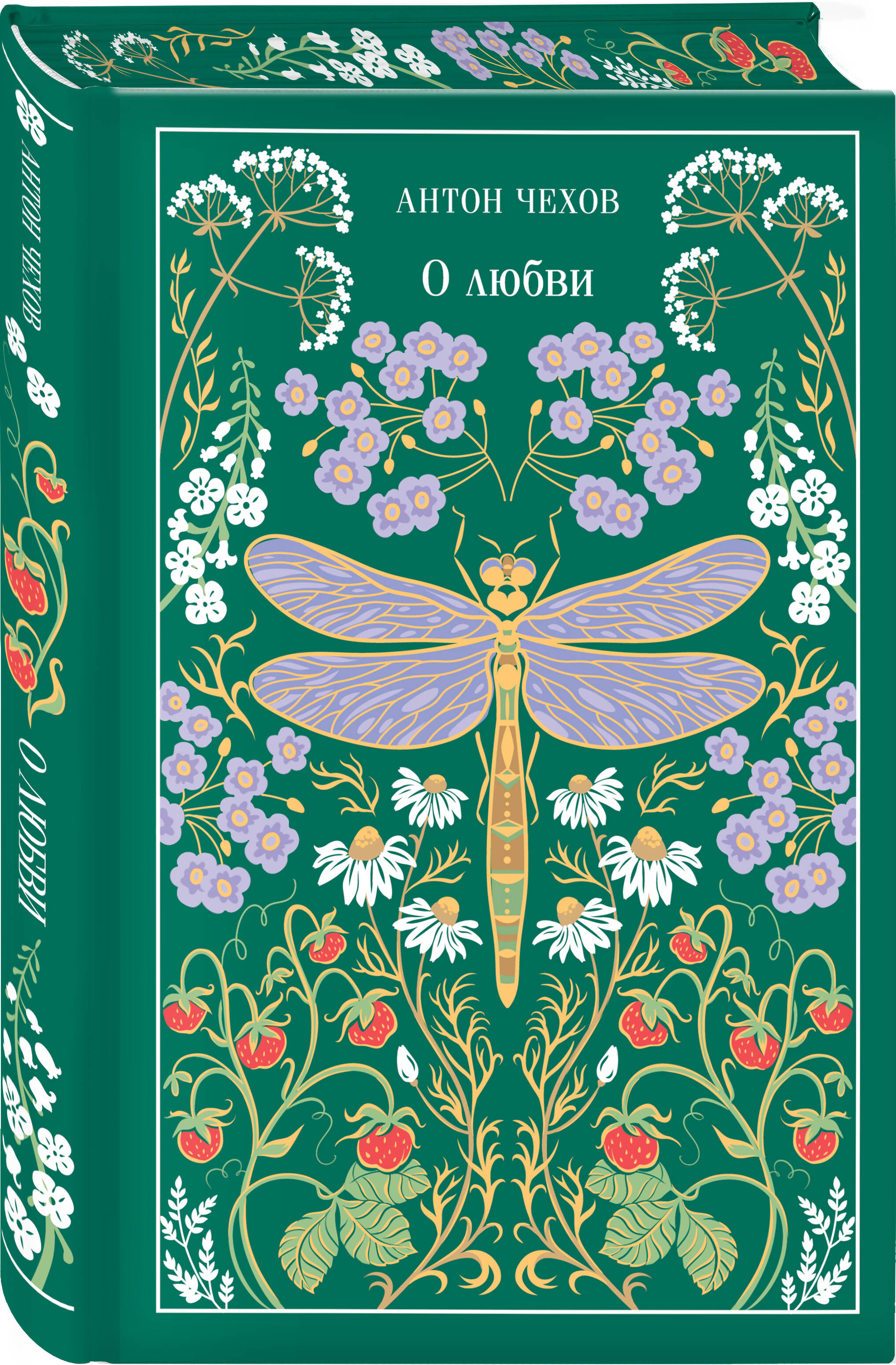 Книга Эксмо О любви - фото 1