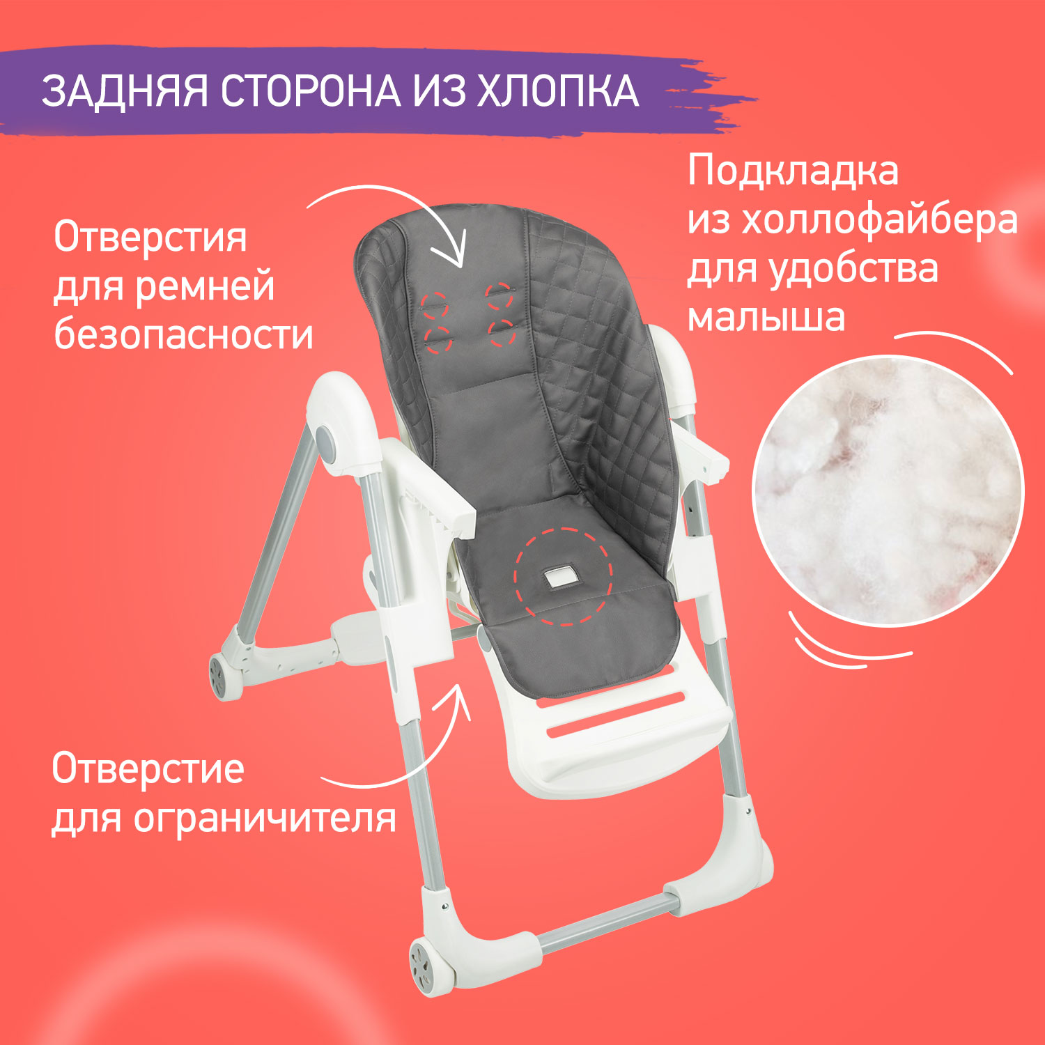 Чехол универсальный ROXY-KIDS на детский стульчик для кормления цвет графит - фото 3