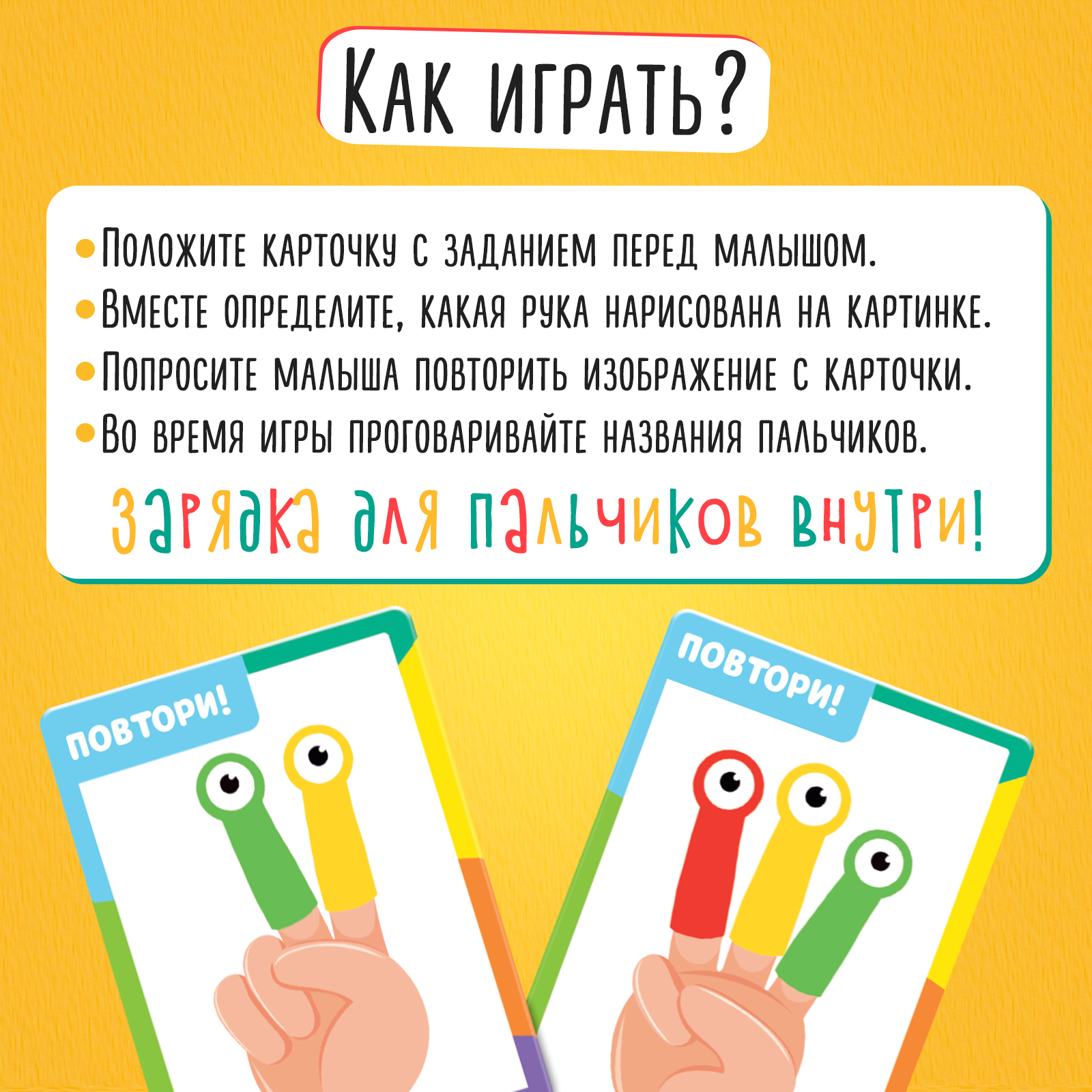 Настольная игра IQ-ZABIAKA Глазки для пальчиков - фото 4