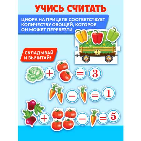 Настольная игра Русский стиль Считай-ка Овощи