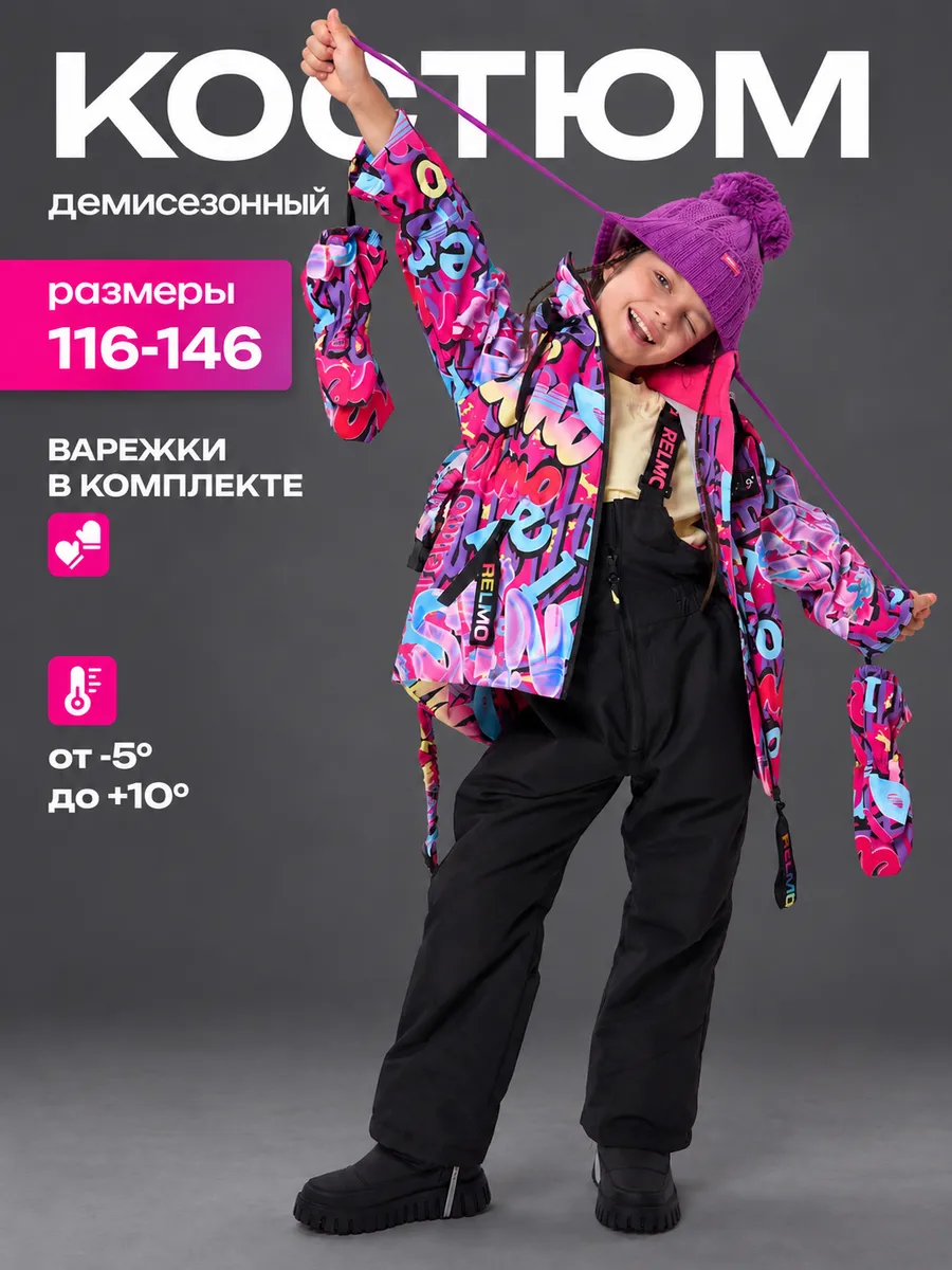 Куртка и полукомбинезон EDO Collection 496400717 - фото 2