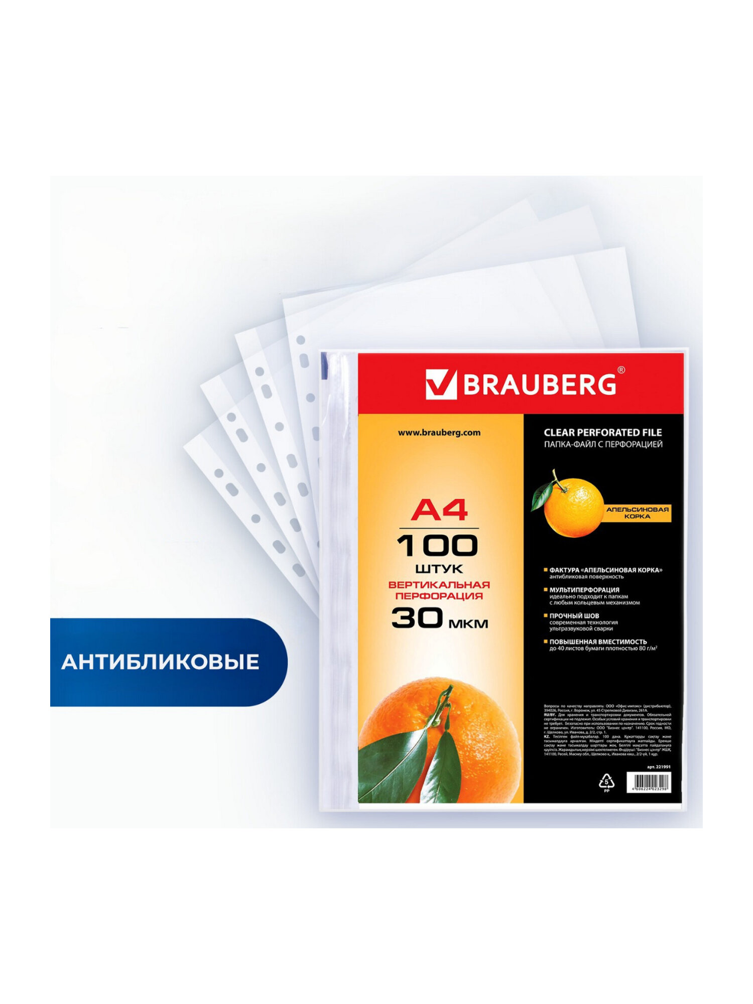 Файл Brauberg А4 - фото 6