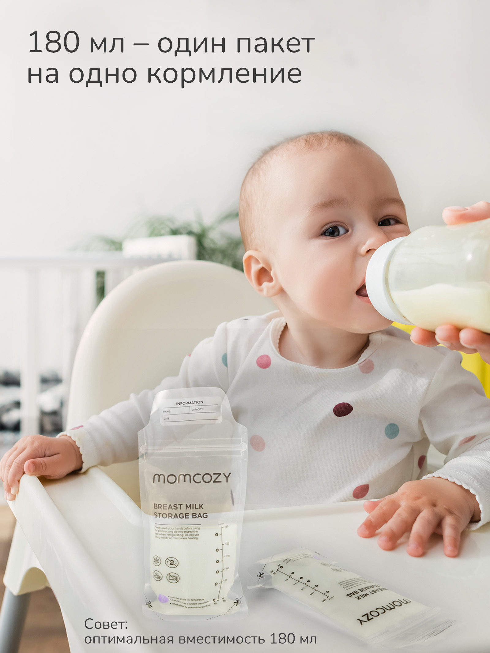 Пакеты для молока Momcozy 50 шт. - фото 3