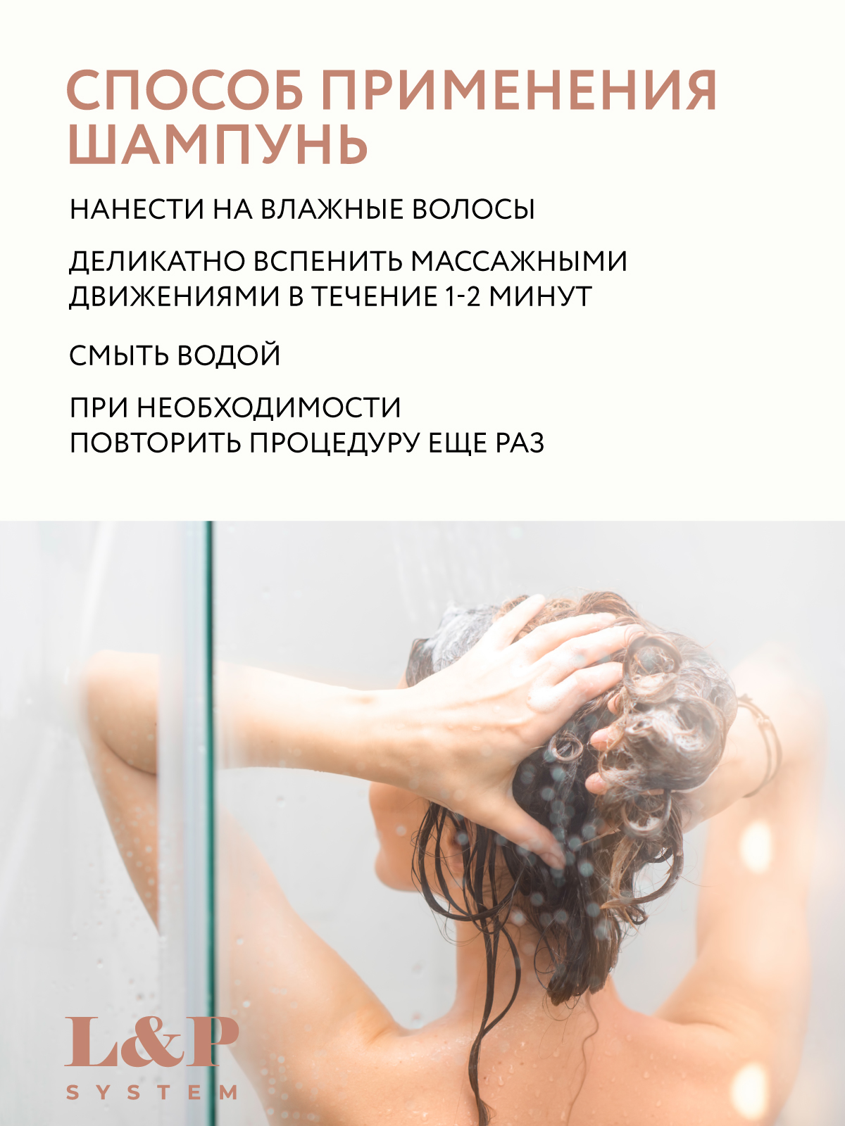 Набор средств Ollin L&P SYSTEM для волос 2500 мл - фото 6