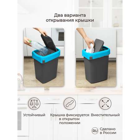 Контейнер Econova для мусора Smart Bin 25л синий