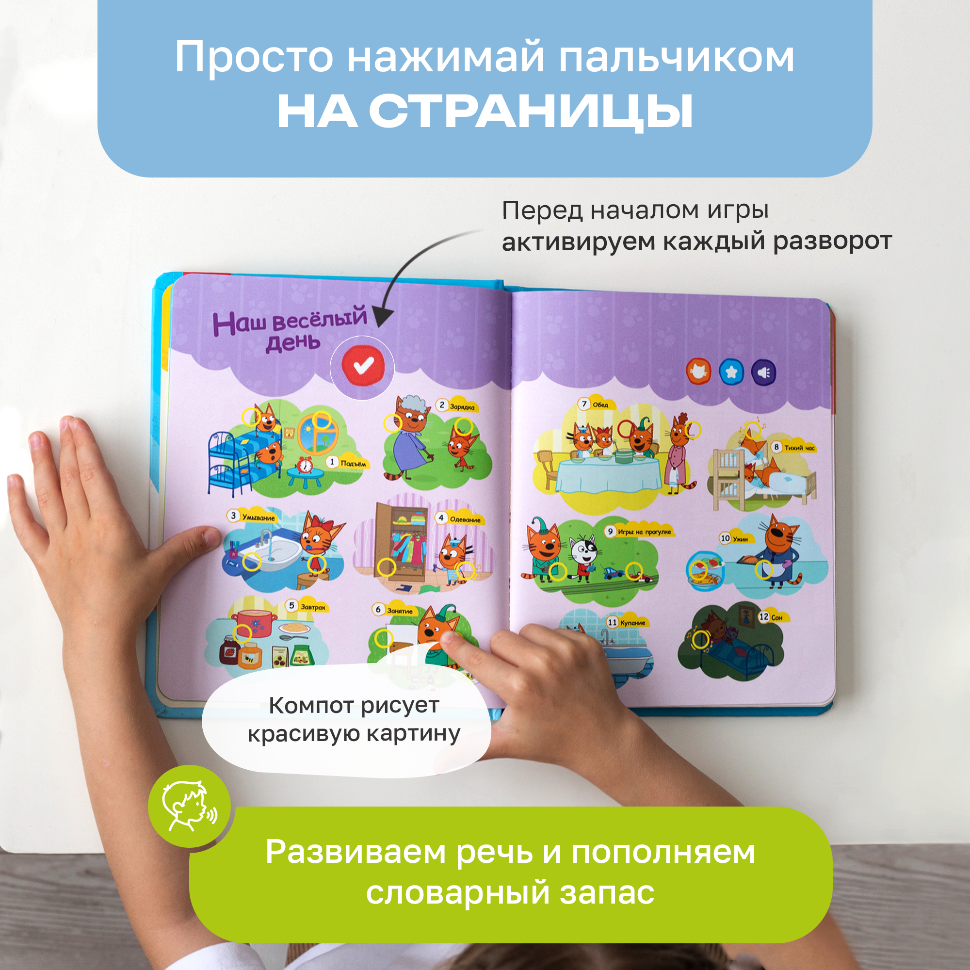 Комплект говорящих книжек BertToys Нажималки: Три кота и Маша и медведь - фото 2