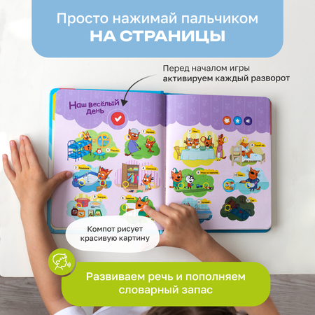 Комплект говорящих книжек BertToys Нажималки: Три кота и Маша и медведь