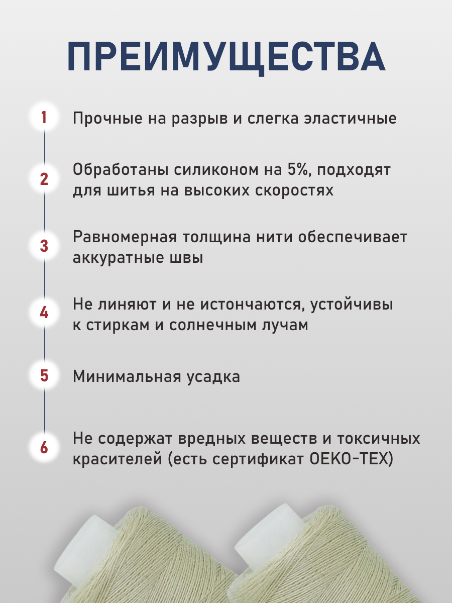 Нитки для шитья 40/2 Bestex 10шт цв 156 - фото 3