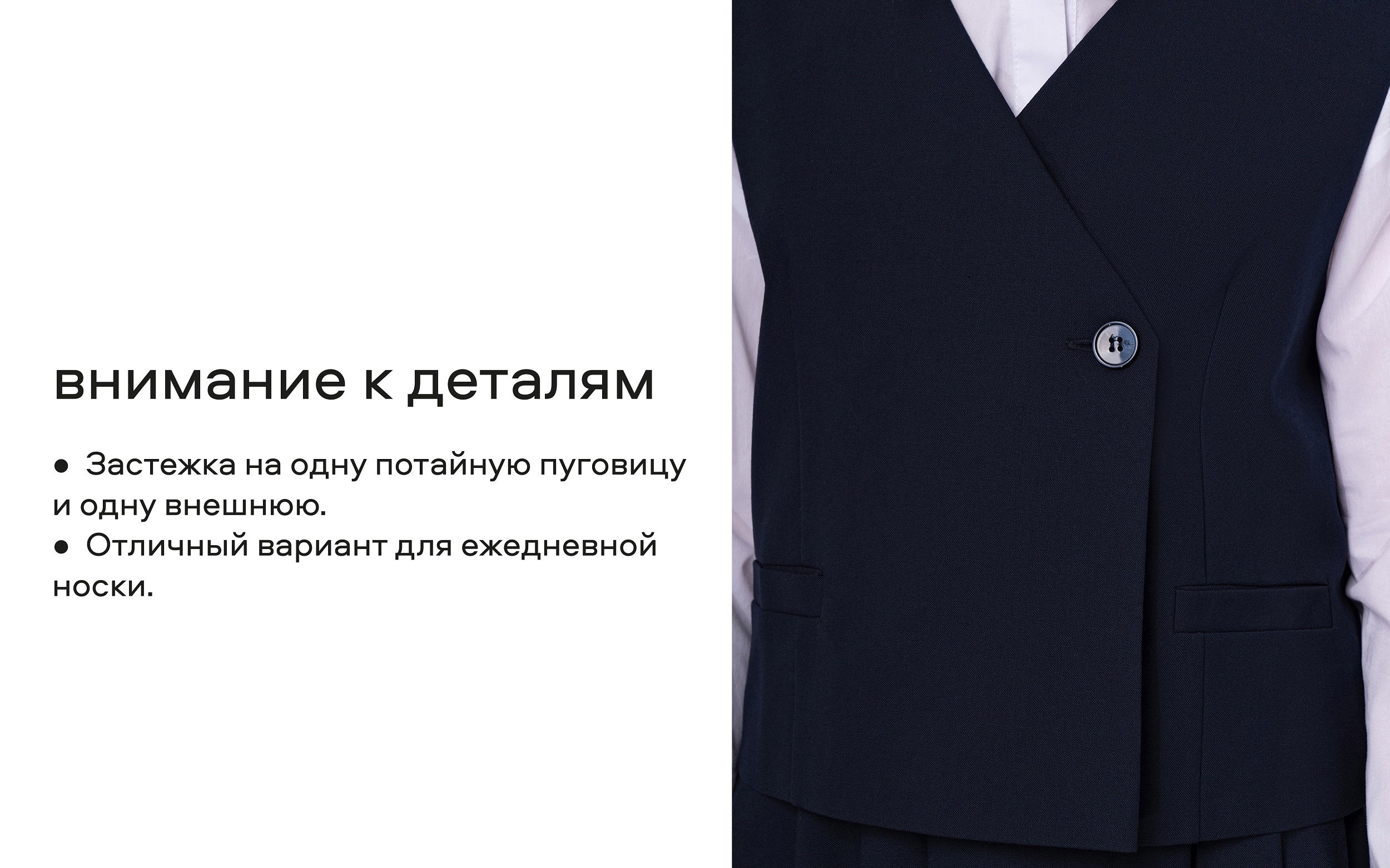 Жилет Smena 14549 - фото 10