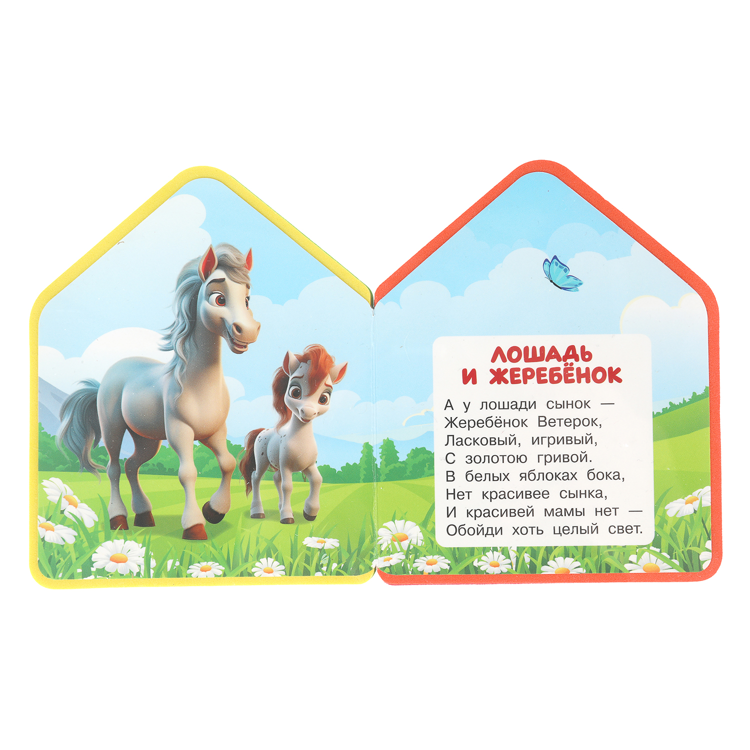 Книга УМка Мамы и малыши Степанов с вырубкой - фото 4