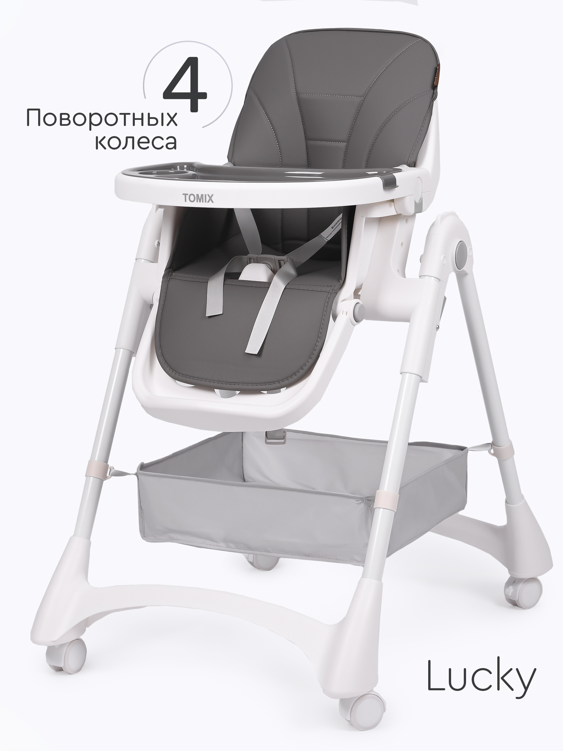 Стульчик для кормления Tomix Lucky - фото 1