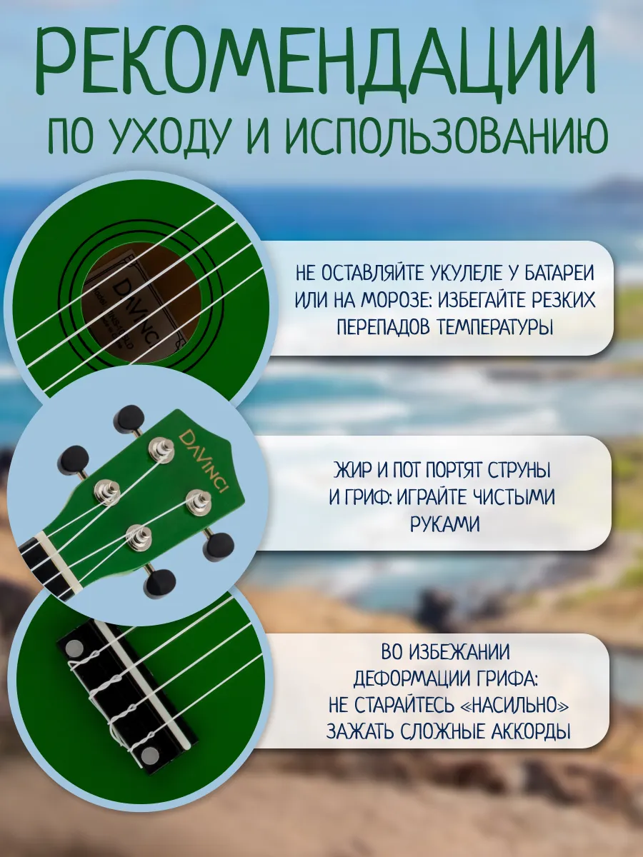 Игрушка музыкальная DaVinci укулеле - фото 6