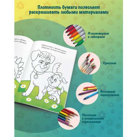 Набор раскрасок HitMix 5214449-4-2