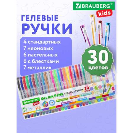 Ручка гелевая Brauberg 30 шт.