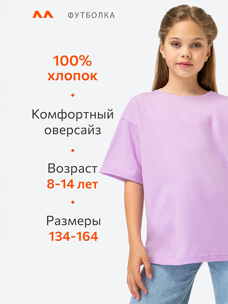 Футболка HappyFox HF0178SPлиловый - фото 2