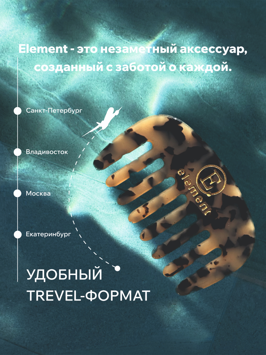 Массажка ELEMENT - фото 6