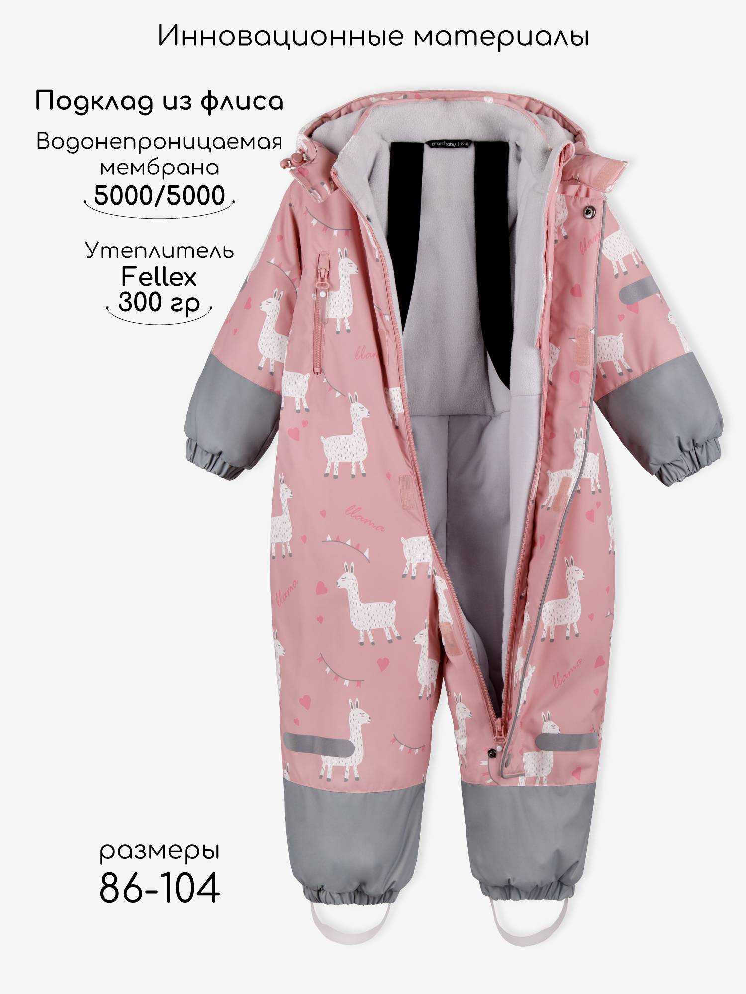 Комбинезон Amarobaby AB-OD25-6202AD/06 - фото 3