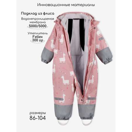 Комбинезон Amarobaby