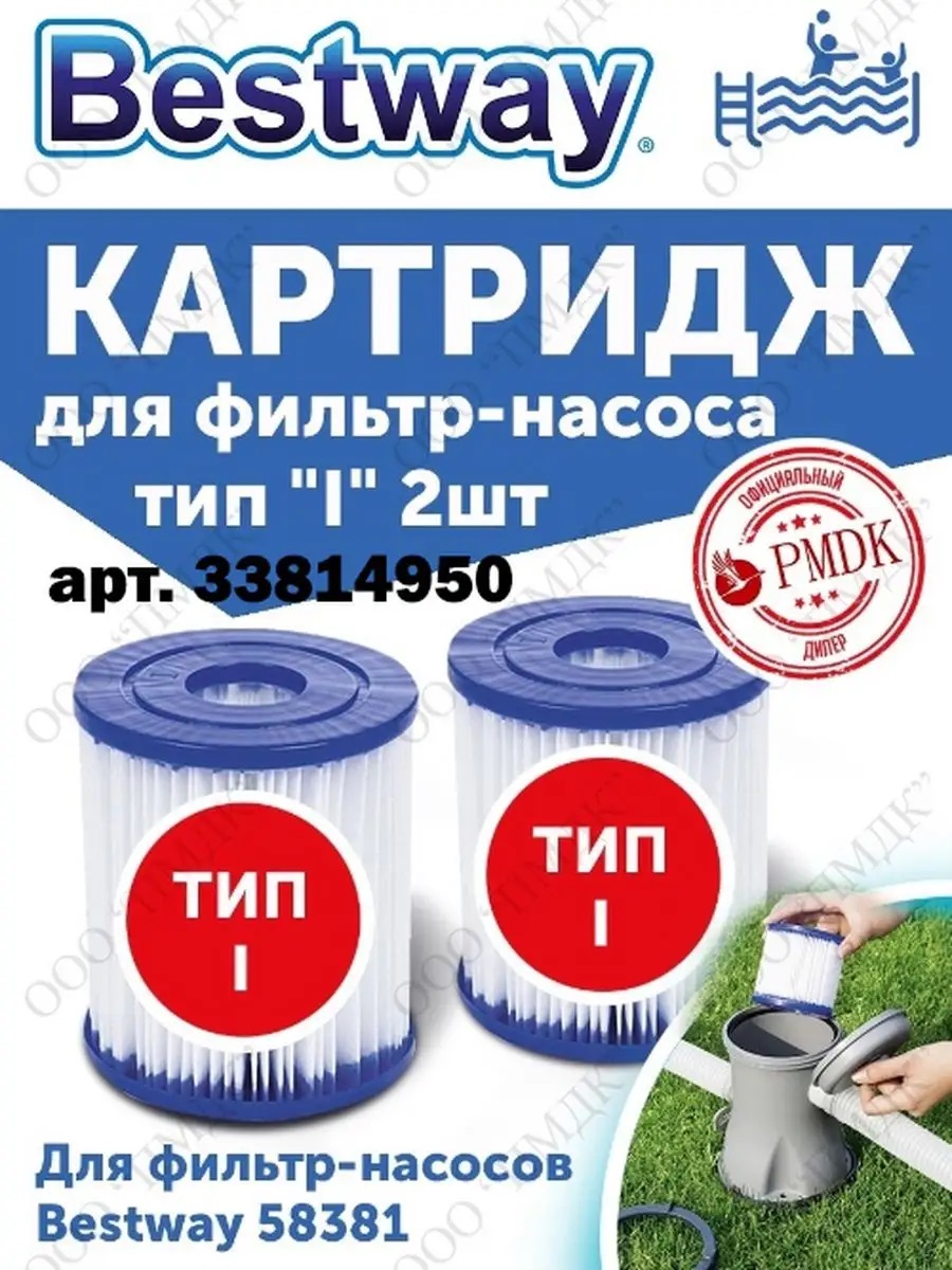 Бассейн каркасный Bestway Steel Pro MAX 305х76 см 4678 л с фильтр-насосом - фото 12
