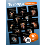 Изображение товара Тетрадь AXLER 48 лист. 12 шт.