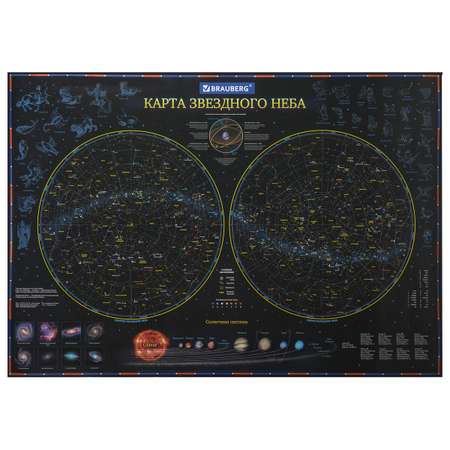 Карта настенная Brauberg детская игровая интерактивная Звездное небо и планеты