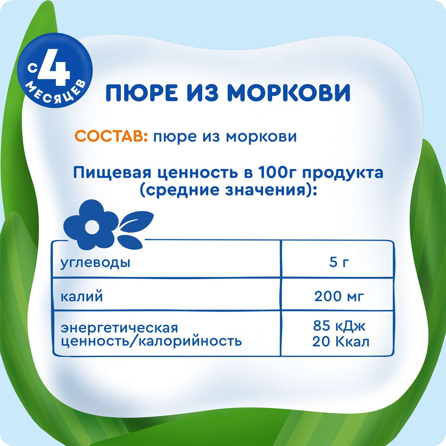 Пюре Агуша Морковь с 4 мес 80 г - фото 7