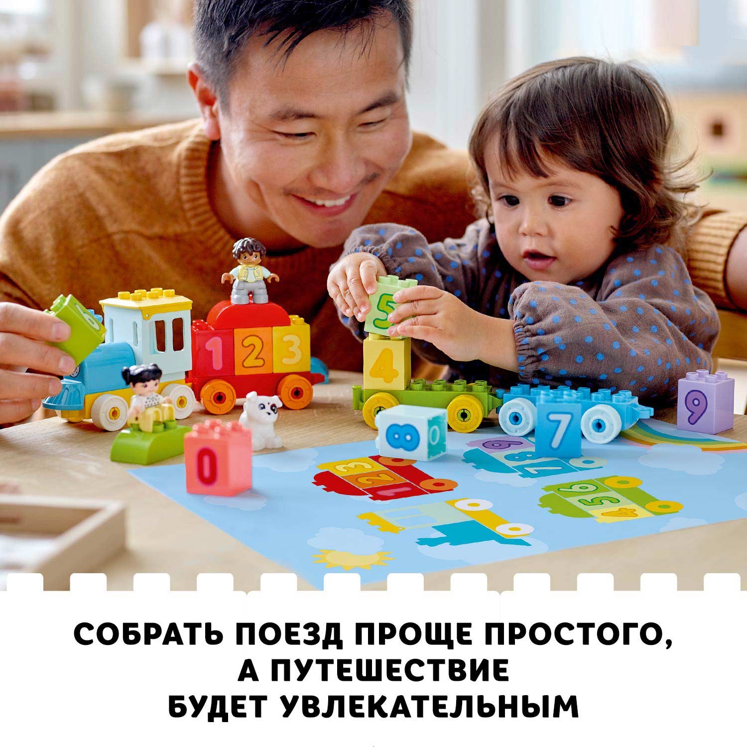 Конструктор LEGO DUPLO Поезд с цифрами-учимся считать - фото 8