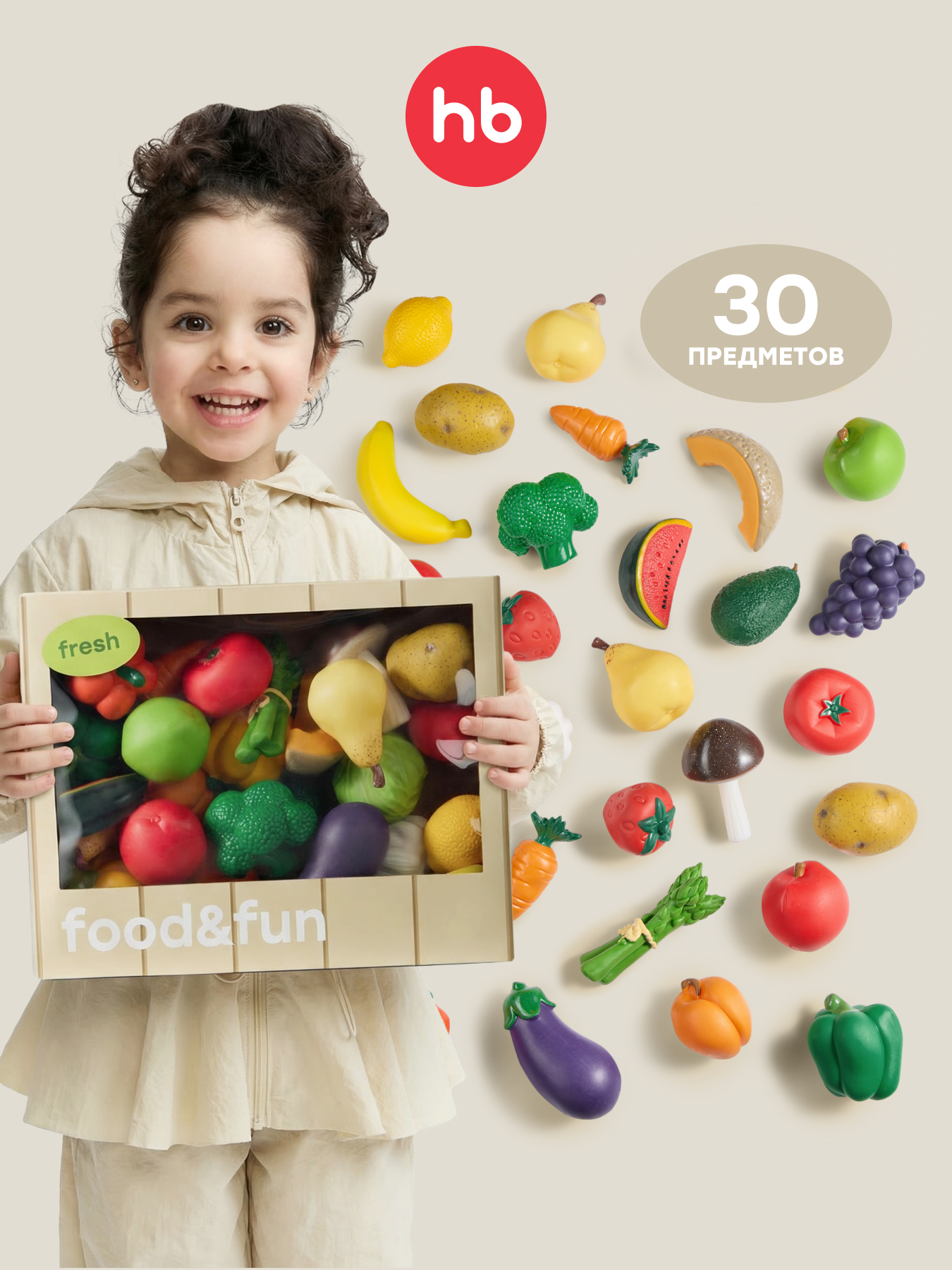 Игрушка Happy Baby Food&fun 30 предм. - фото 1