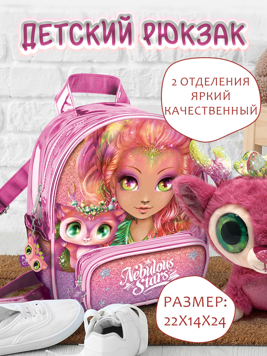 Рюкзак Nebulous Stars - фото 1