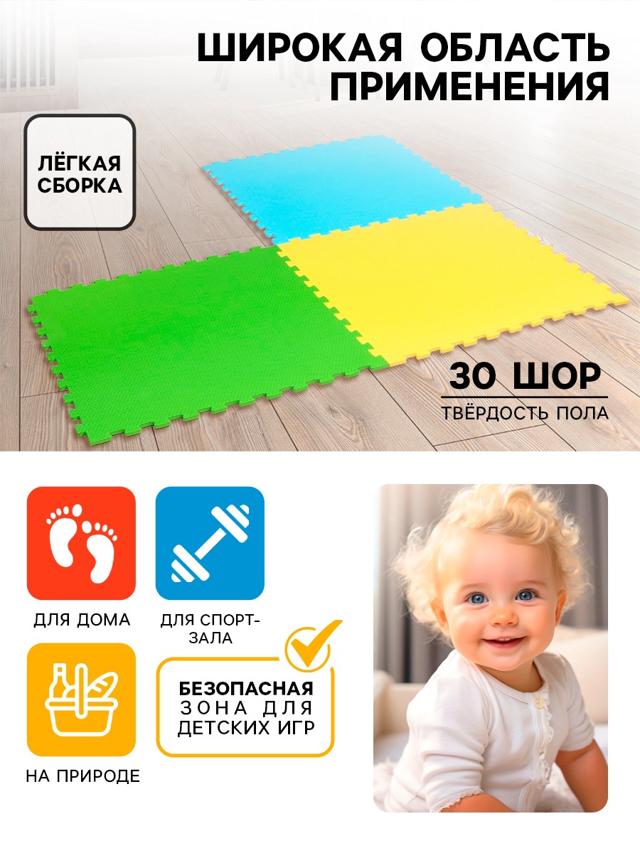 Мягкий коврик-пазл ONLITOP ассорти универсальный 33×33 см - фото 2
