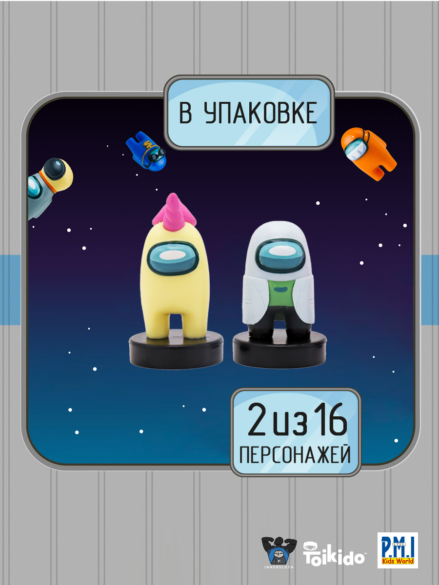 Игровой набор Among Us - фото 1