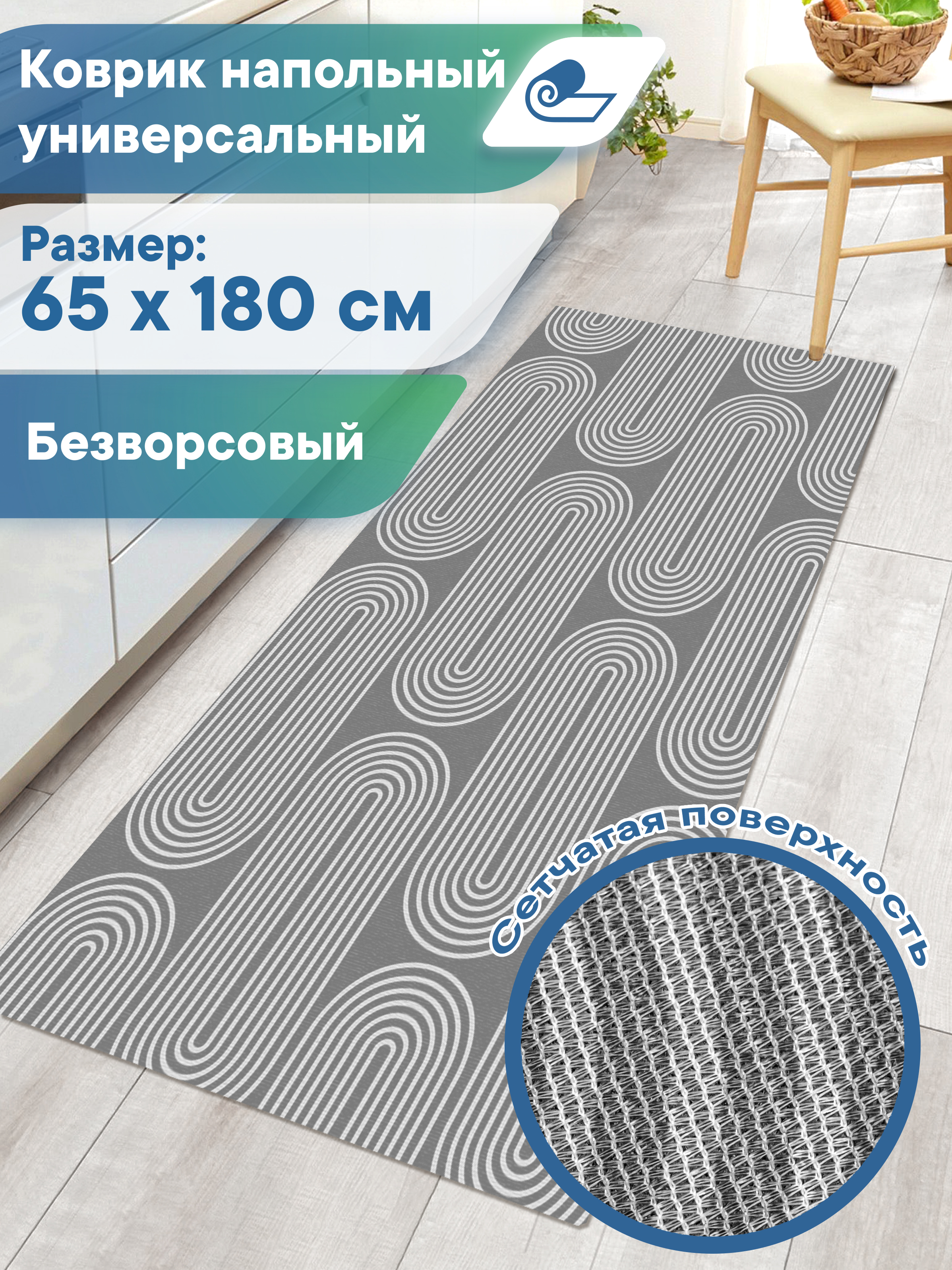 Ковер-дорожка напольный VILINA Элемент 65х180 см - фото 1