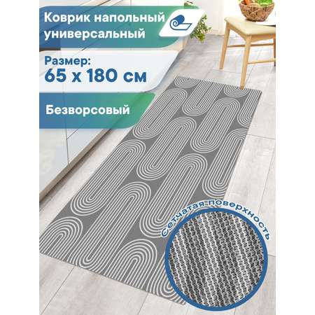 Ковер-дорожка напольный VILINA Элемент 65х180 см