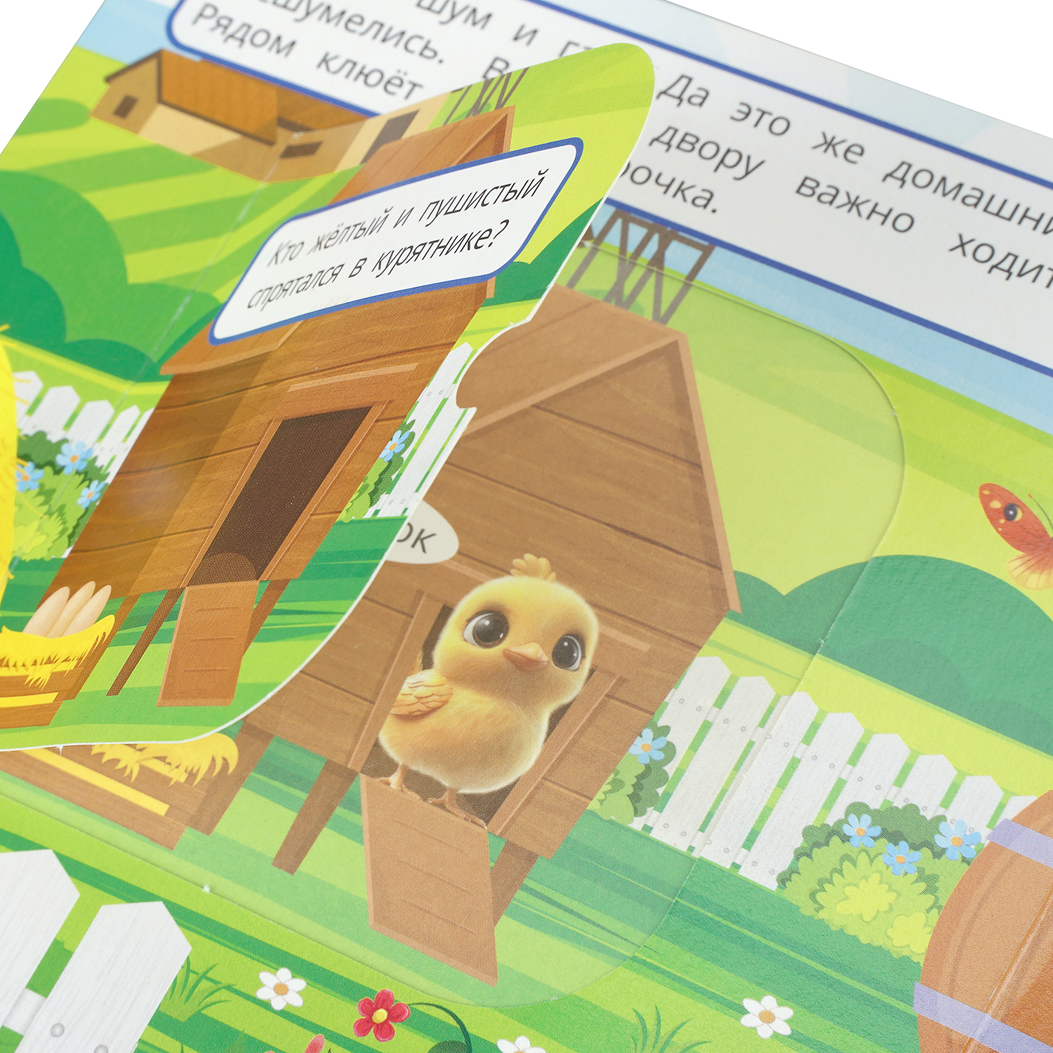 Книга-пазл УМка Домашние животные - фото 6