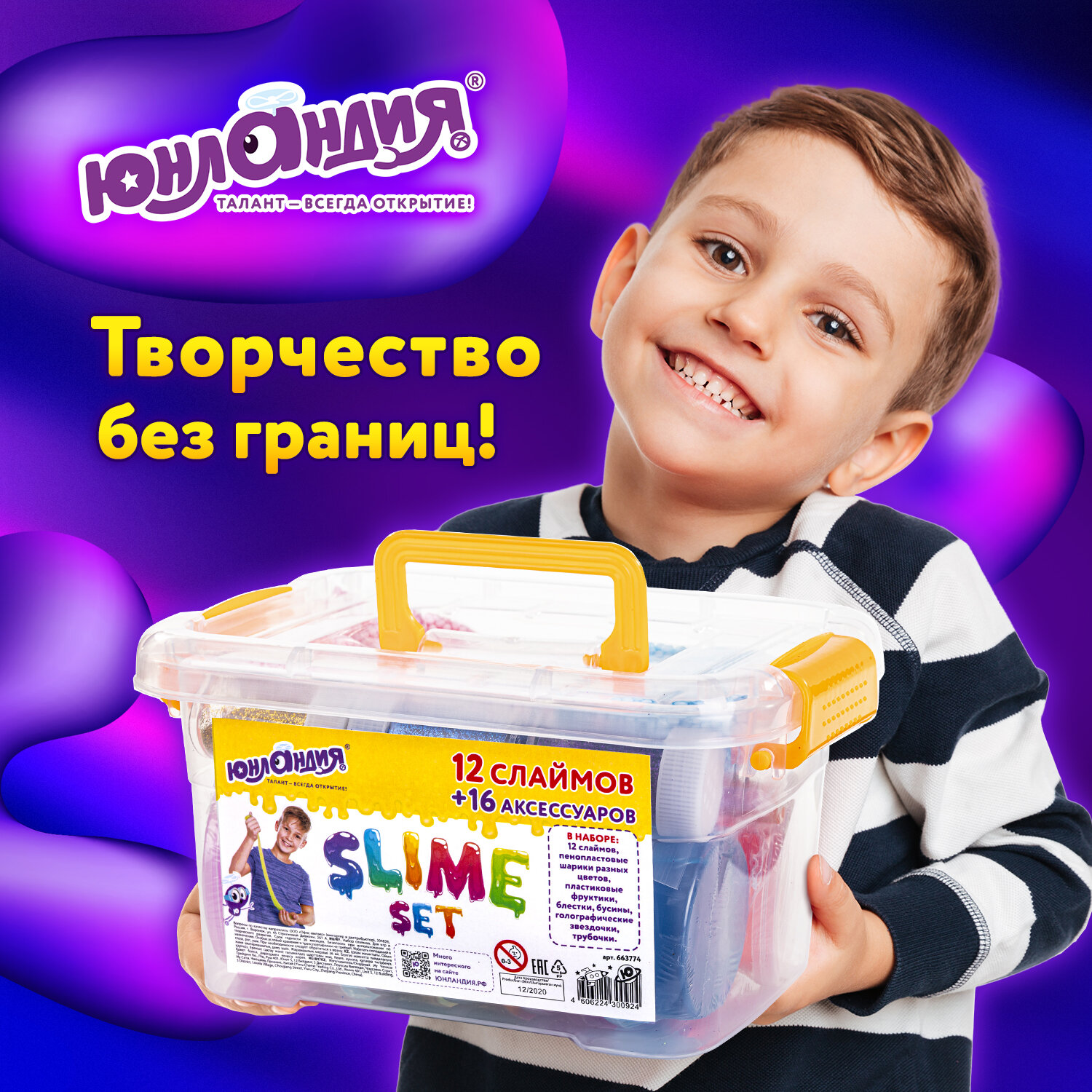 Слайм Юнландия - фото 8