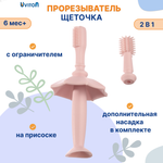 Прорезыватель Uviton розовый в ассортименте