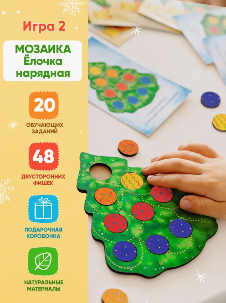 Настольная игра Raduga Kids - фото 7