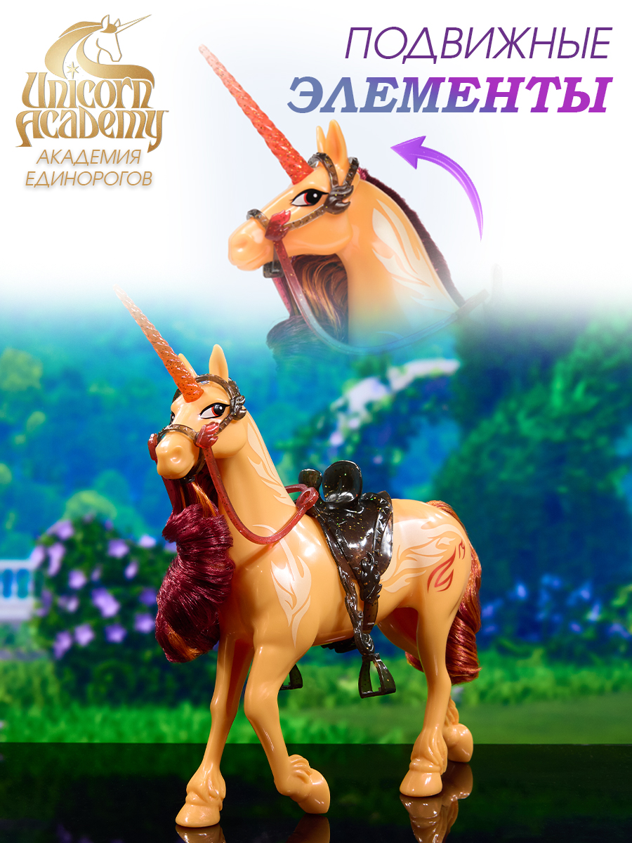 Фигурка UNICORN ACADEMY Единорог Огонек и аксессуары - фото 6