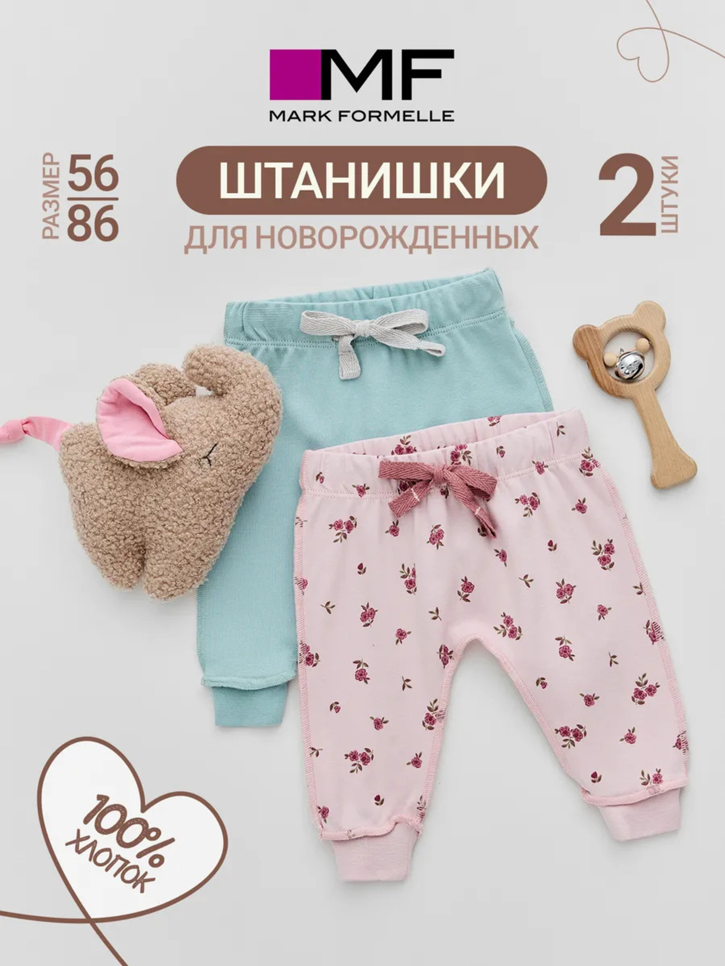 Штанишки 2 шт Mark Formelle (Марк Формэль) 85113-2/голубое облако +цветочки на св.лиловом - фото 3