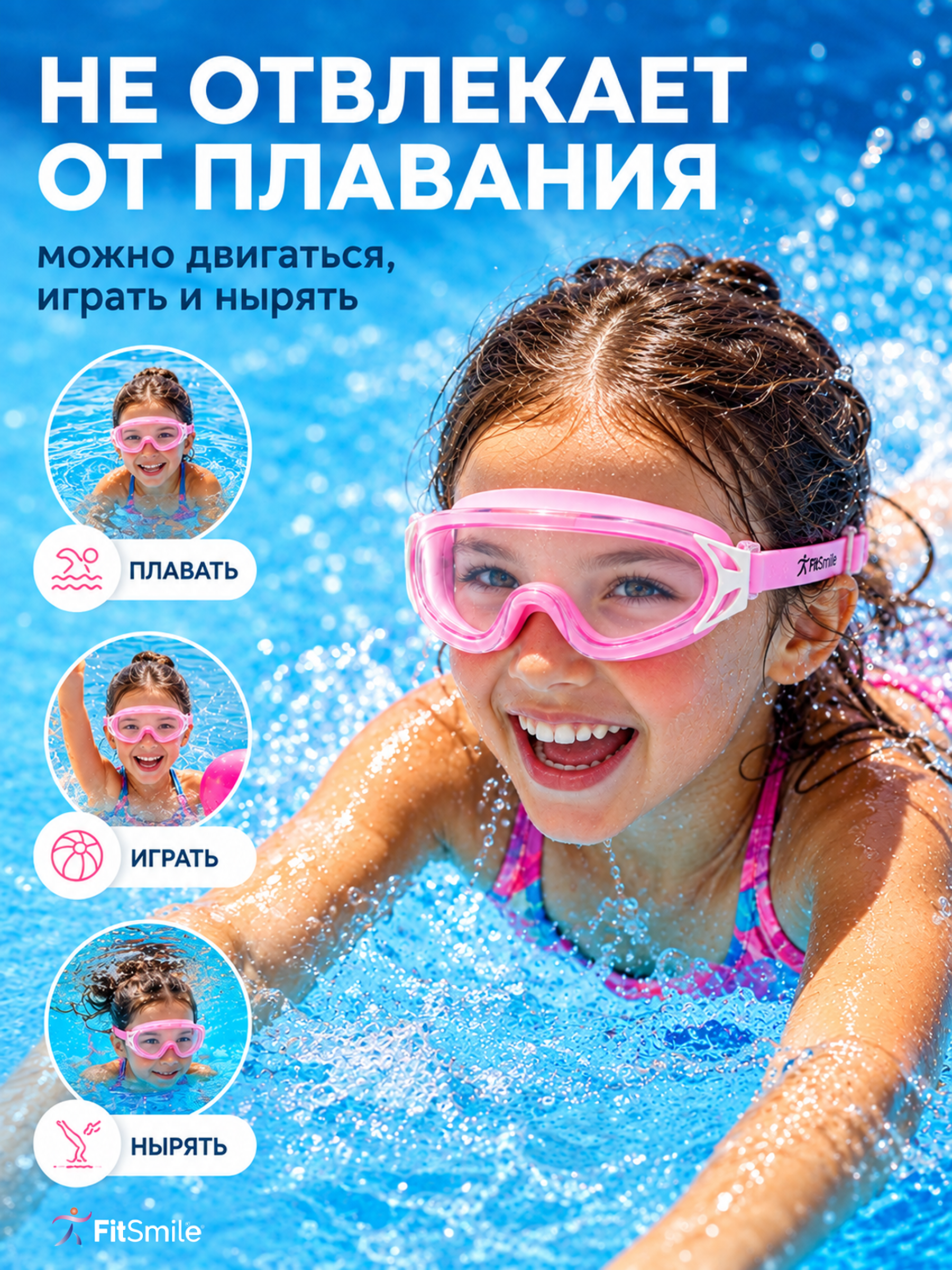 Полумаска детская FitSmile для плавания - фото 6