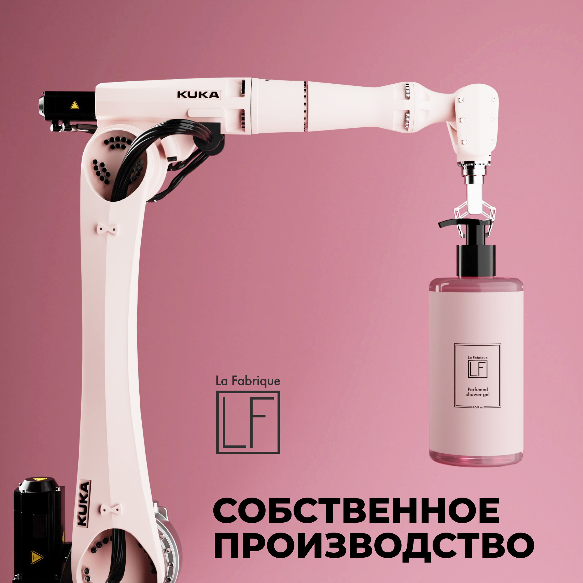 Гель La Fabrique 460 мл - фото 9