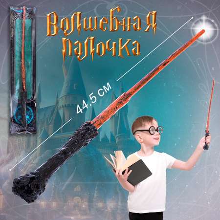 Игрушка Sima-Land Волшебник (волшебная палочка)