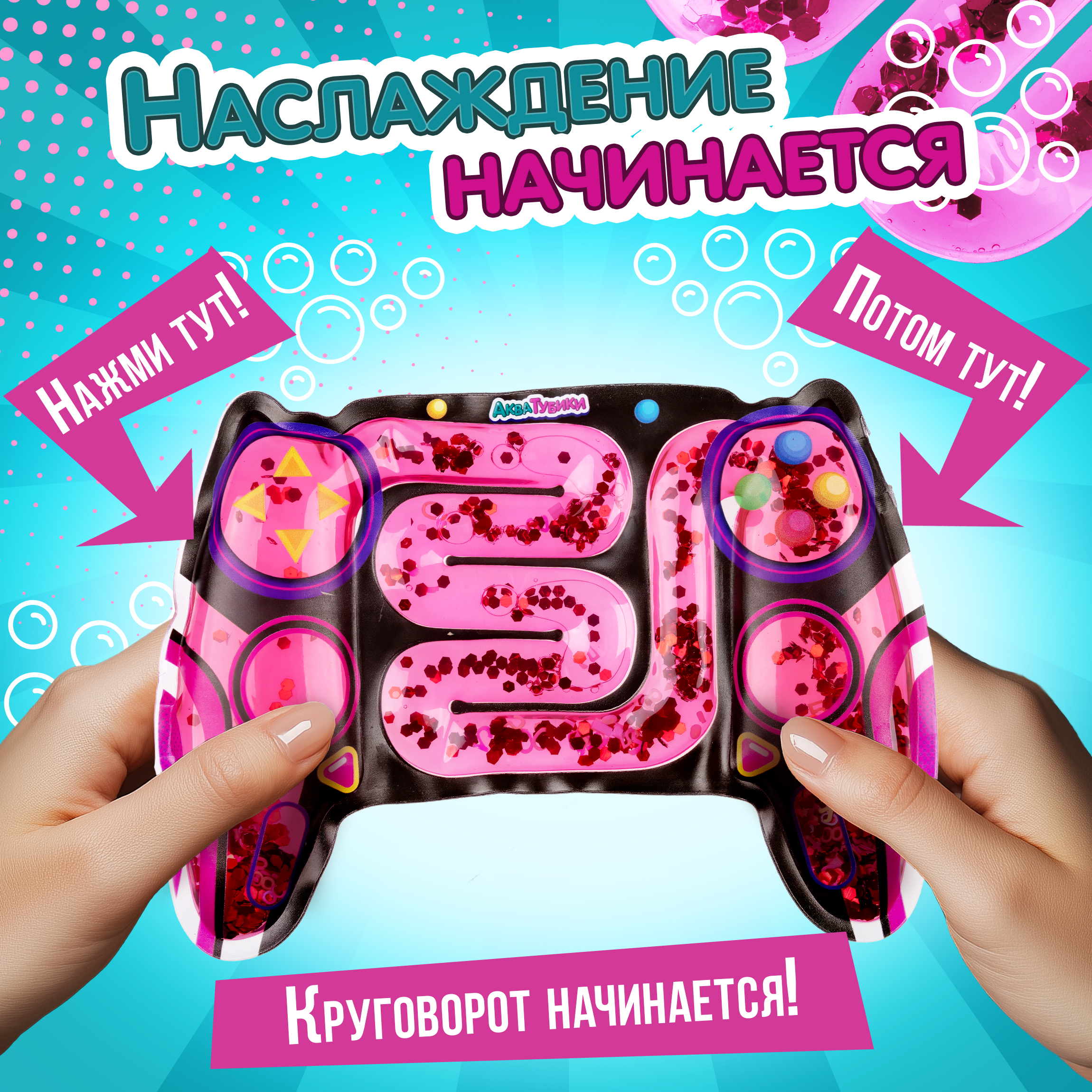 Переливайка 1TOY - фото 2