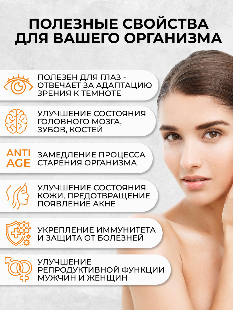 Витамин А OVER БАД Для зрения кожи и иммунитета 60 капсул - фото 3