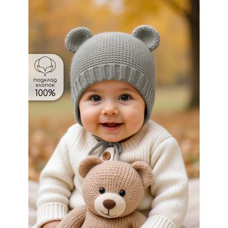 Шапка Amarobaby