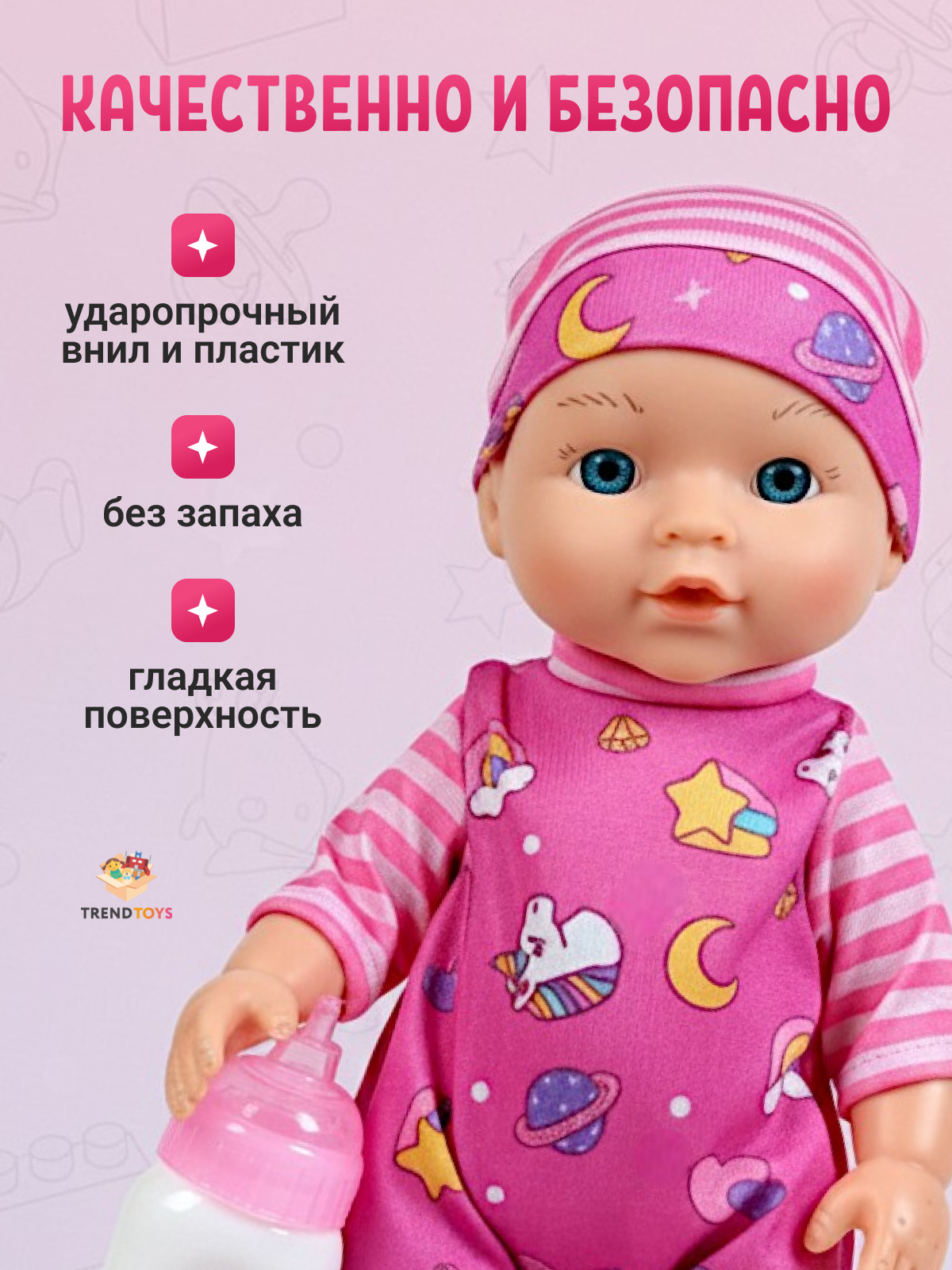 Кукла пупс TrendToys пупс высота 30 см LDG149 - фото 2