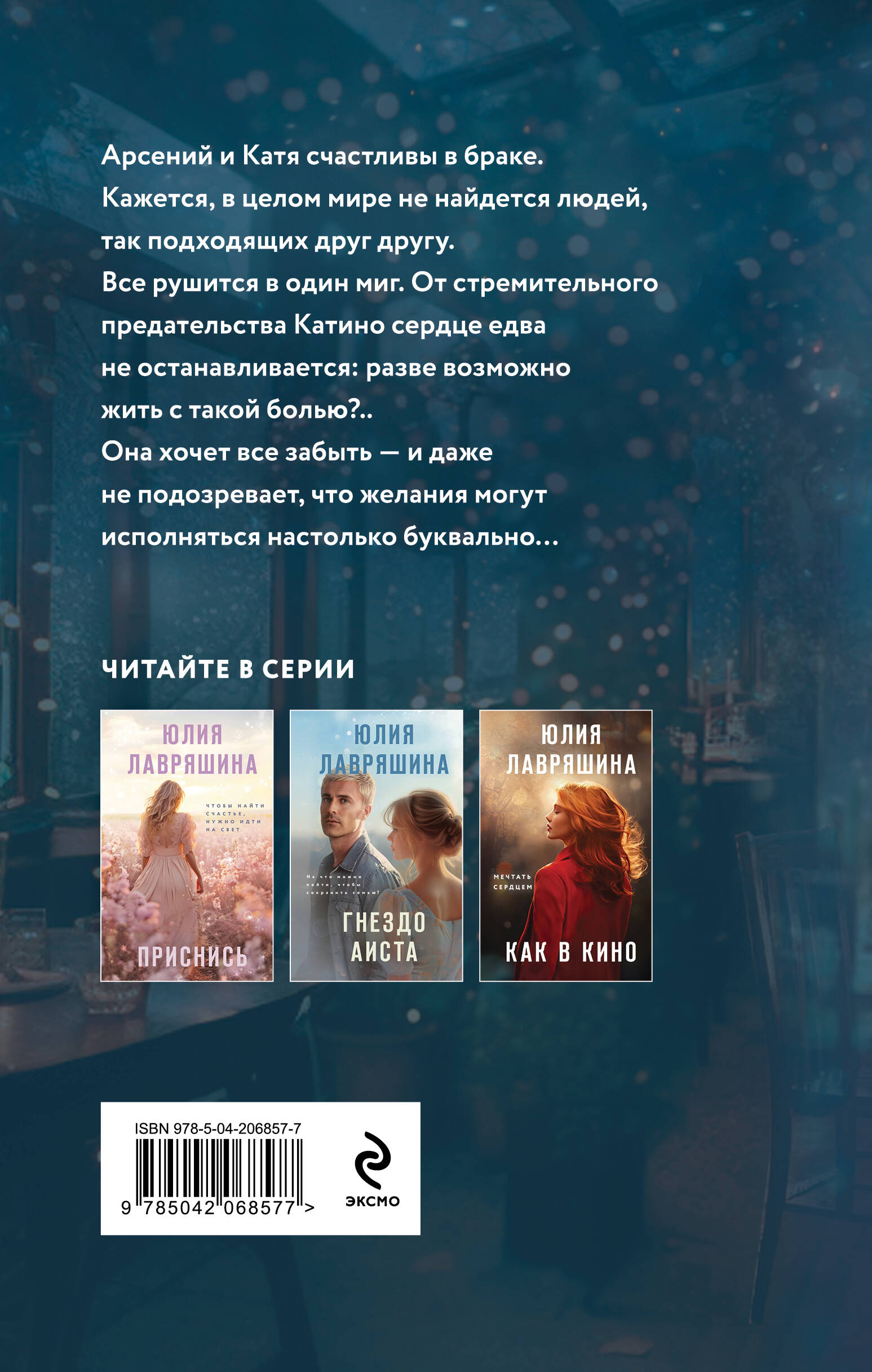 Книга Эксмо Живая вода - фото 2